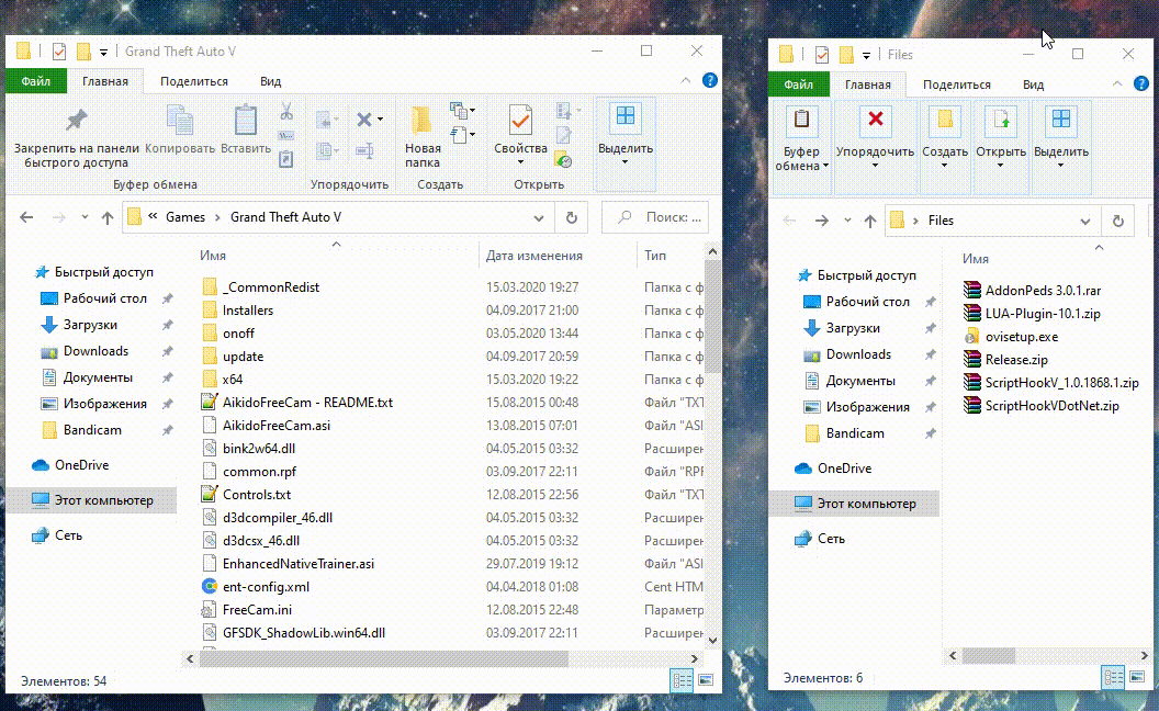 Копирование файлов в папку с GTA 5, которые понадобятся для установки скинов