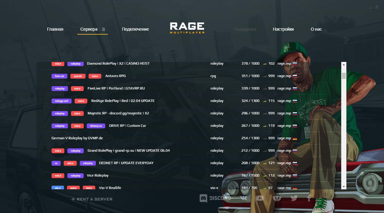 Rage mp cheat. Сколько весит Rage MP. Server closed the connection Rage MP. Для чего нужна консоль в Rage MP. Как закрыть Rage MP консоль.