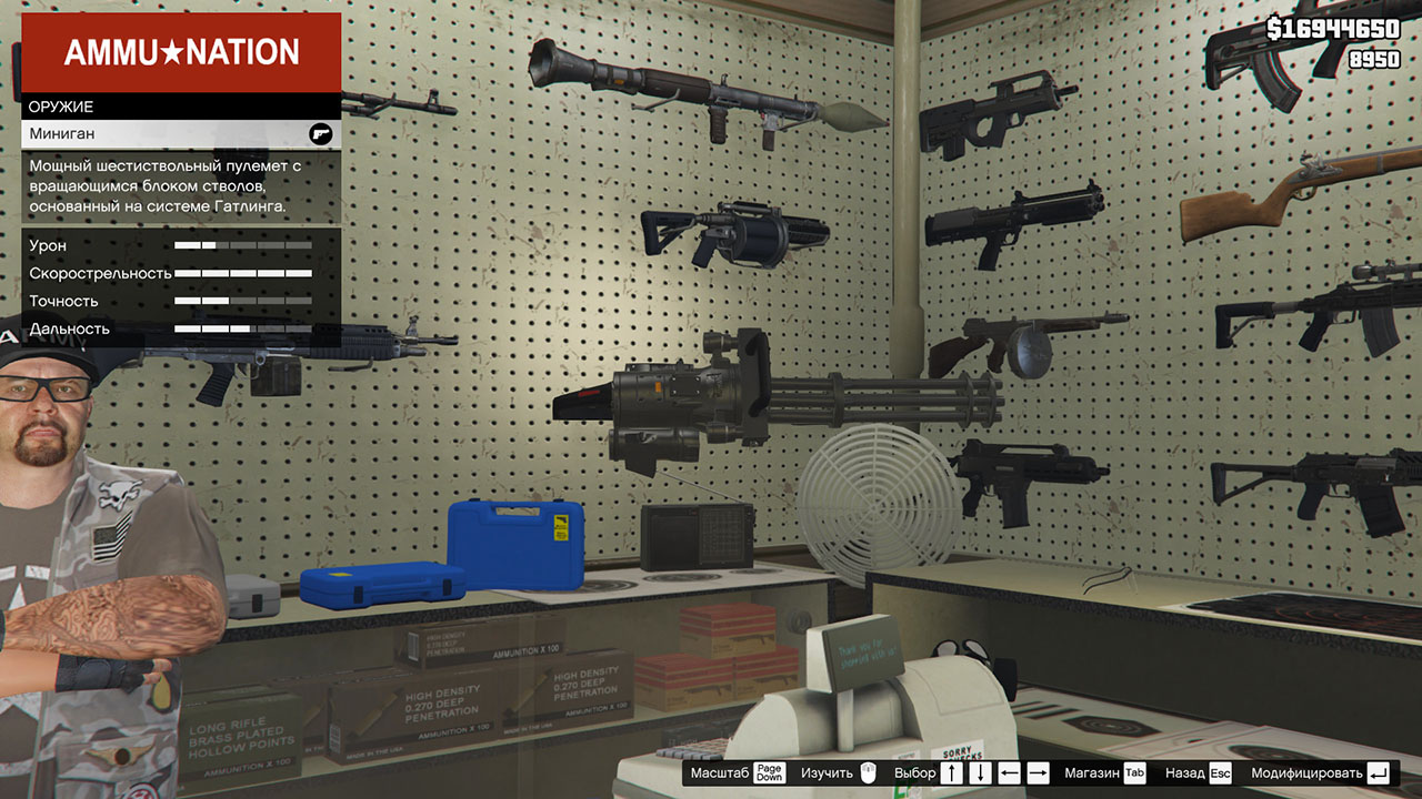 Выбор оружия minigun на витрине оружейного магазина в Grand Theft Auto V для покупки